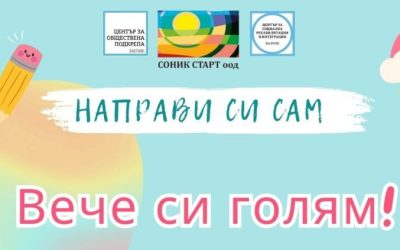 Елате заедно да творим с глина и пирограф на 17 юли